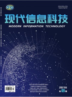 现代信息科技